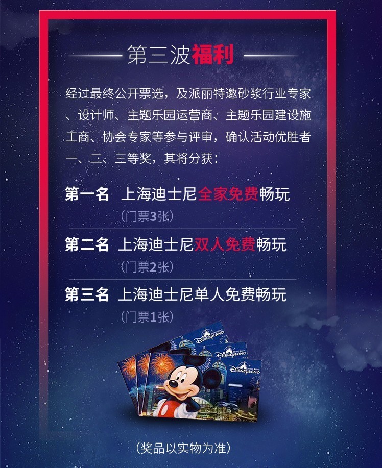Thixopierre征名獎品3